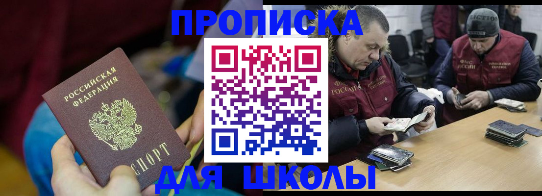 прописка регистрация в Пестово