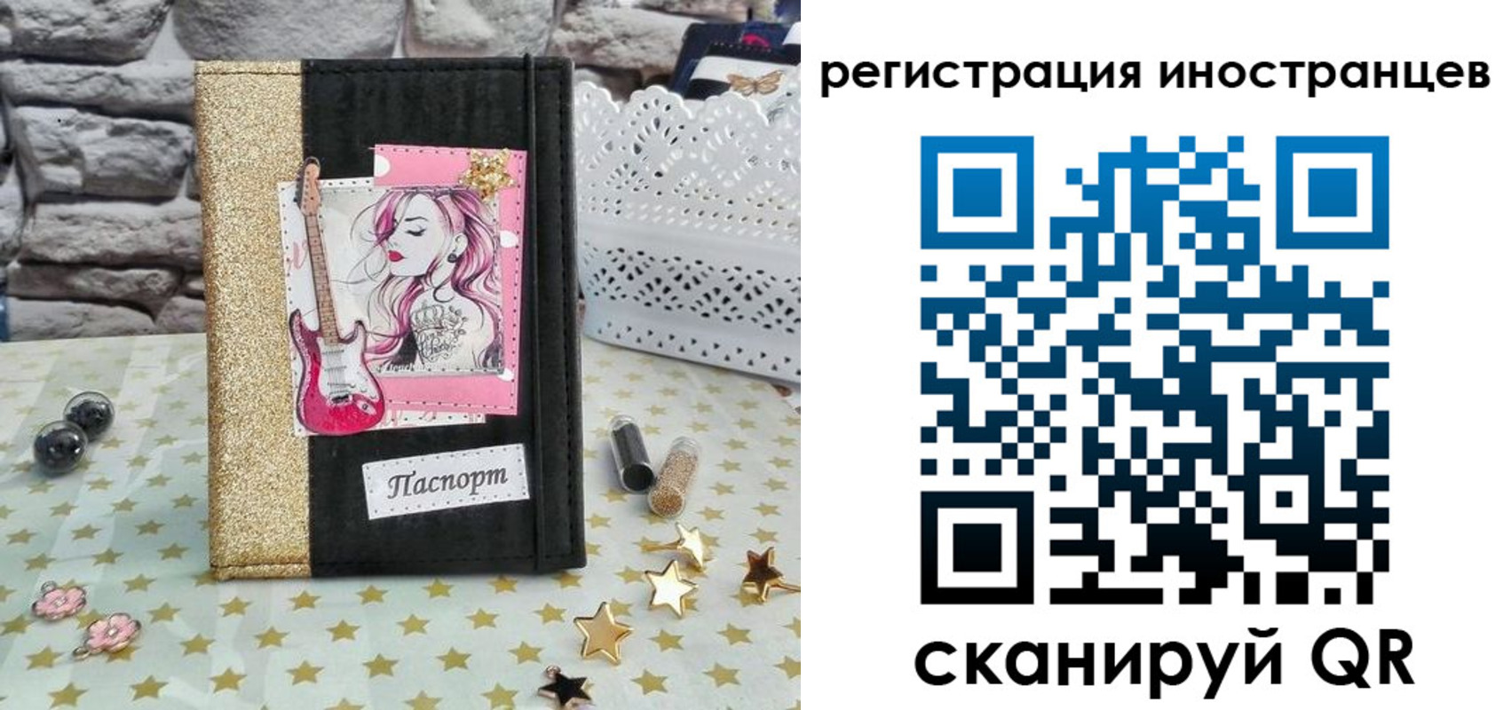 регистрация для дет. сада в Пестово
