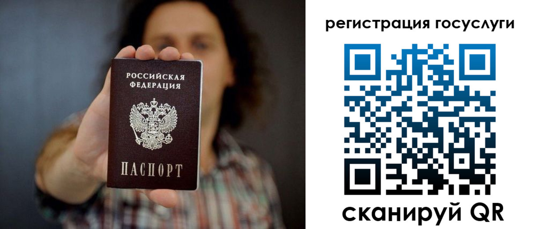 миграционный учет в Пестово