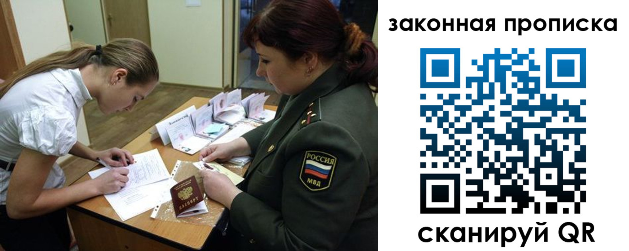 регистрация для школы в Пестово