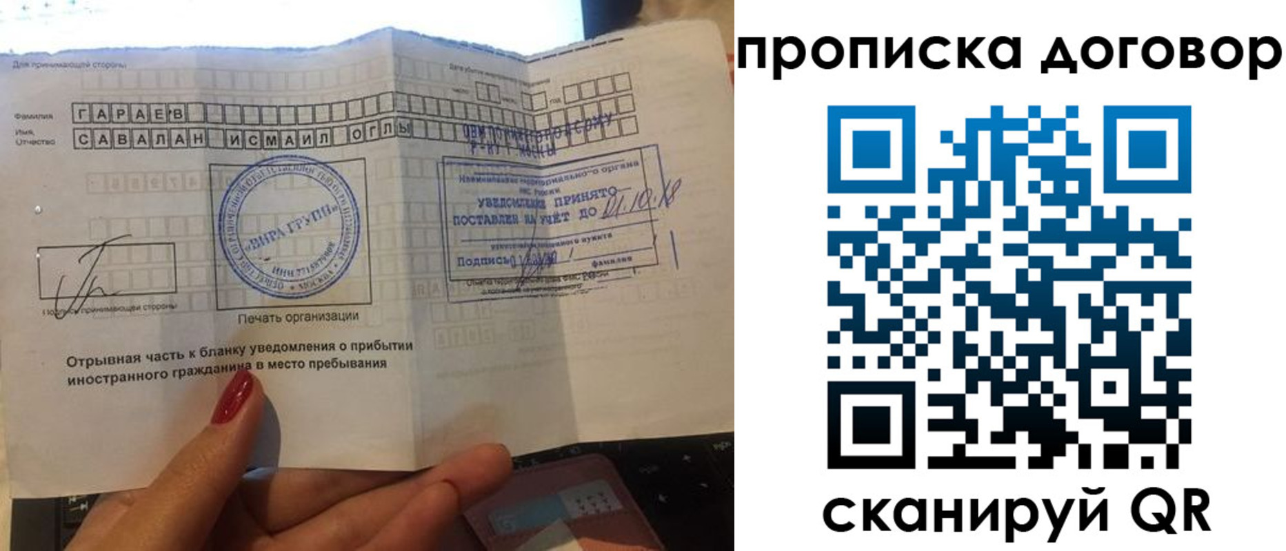 временная регистрация поиск в Пестово