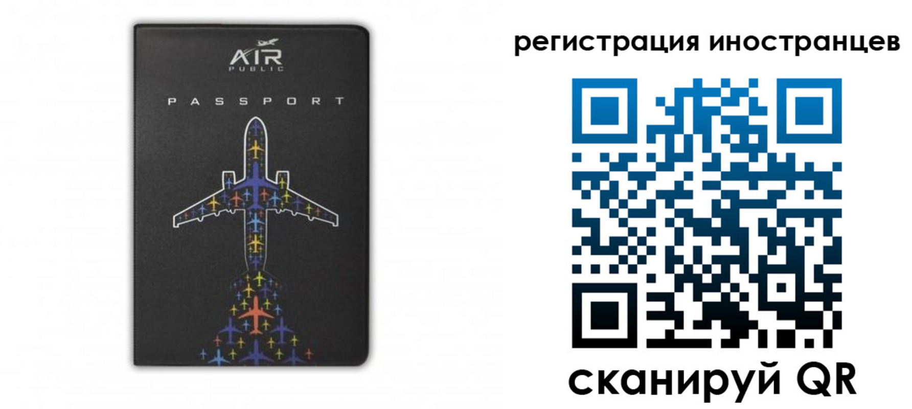 прописка для кредита в Пестово
