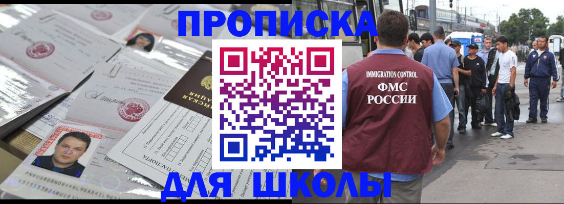 прописка 2025 в Пестово