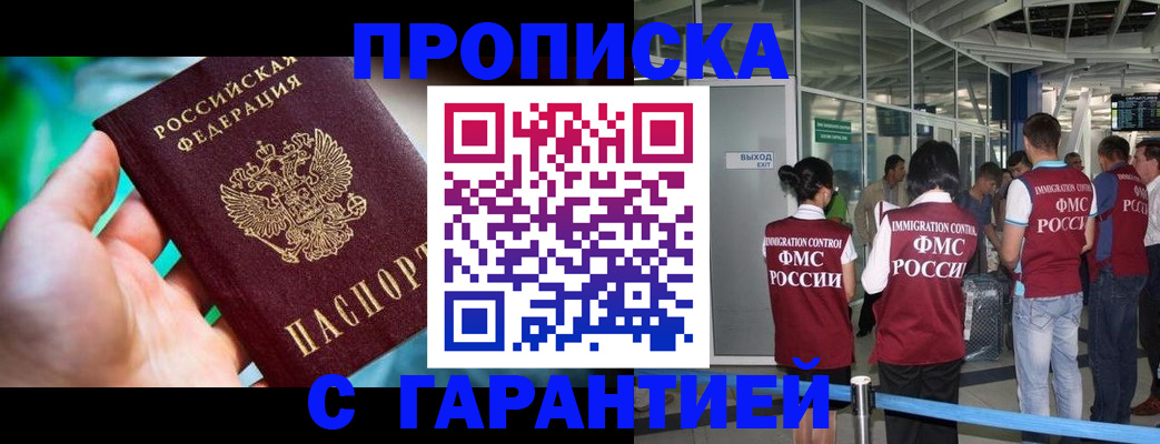 прописка иностранных граждан в Пестово