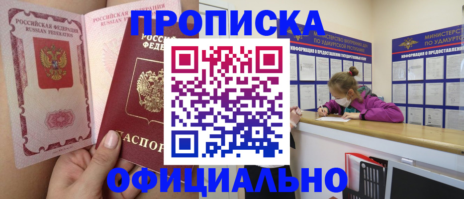 временная регистрация гарантия в Пестово