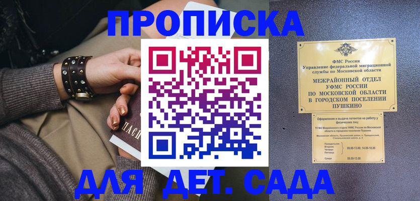 временная регистрация в Пестово