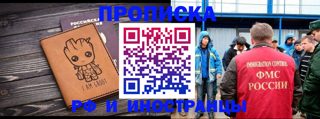 прописка от собственника в Пестово