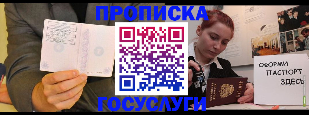 временная регистрация в Пестово