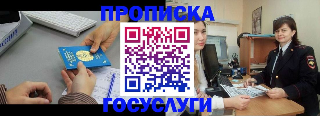 миграционный учет в Пестово