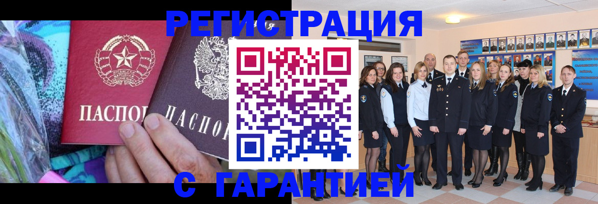 прописка регистрация в Пестово