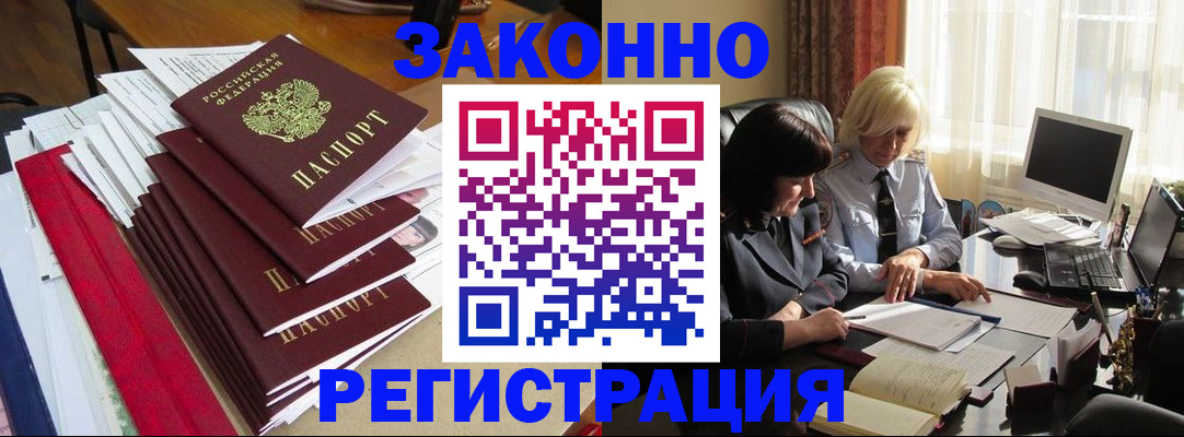 временная регистрация купить в Пестово