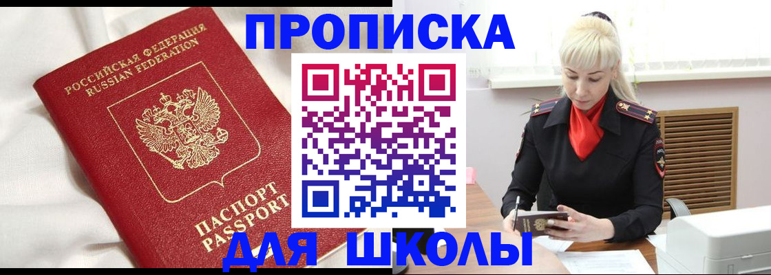 прописка паспорт в Пестово