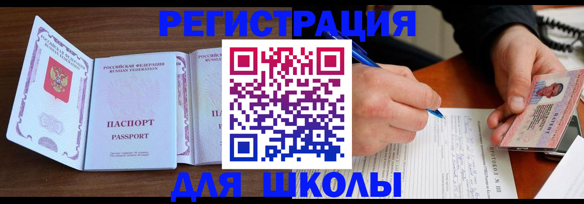 прописка законно в Пестово